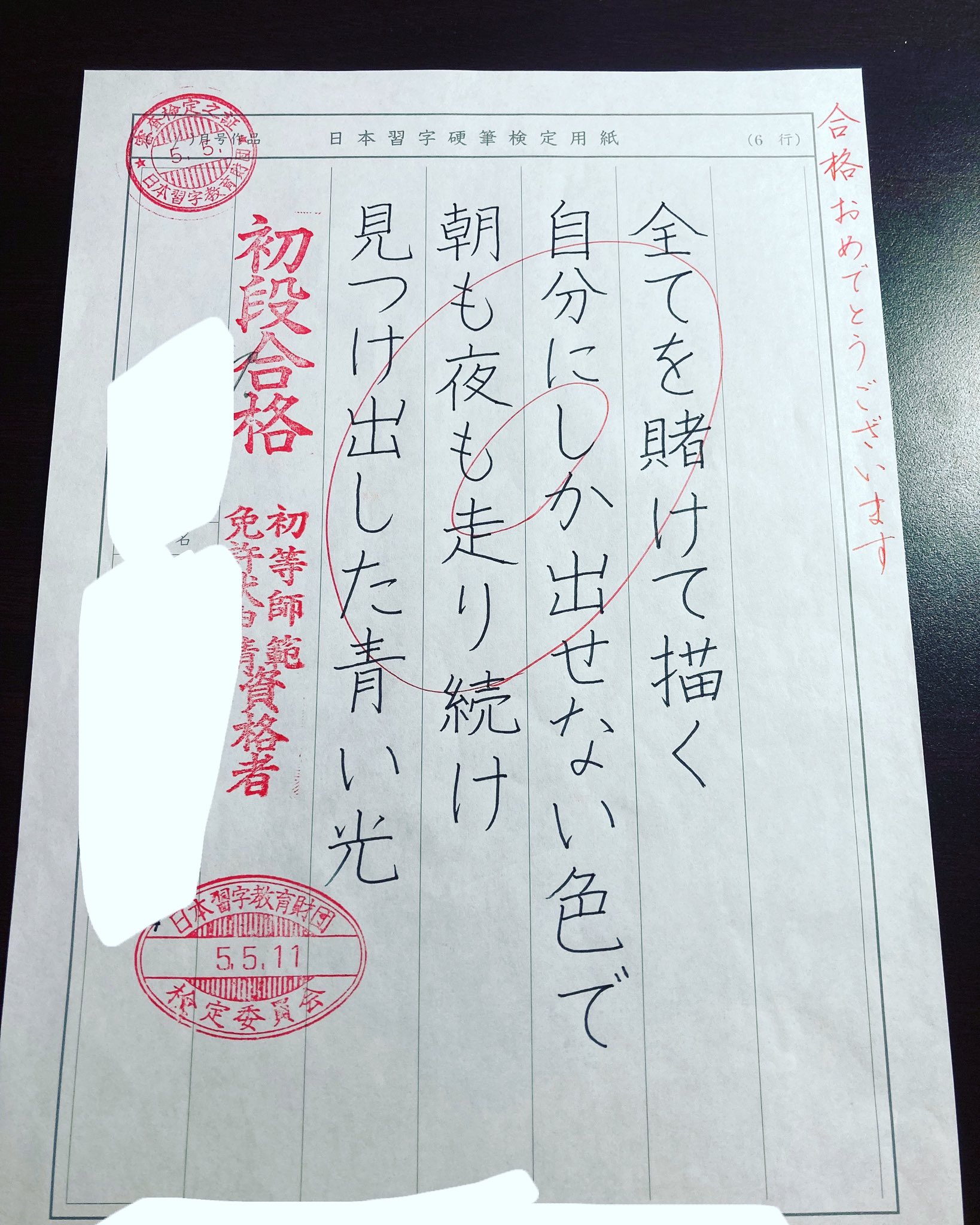 書道~日本習字垢【わん】 on X: 書道~日本習字垢【わん】 on X: