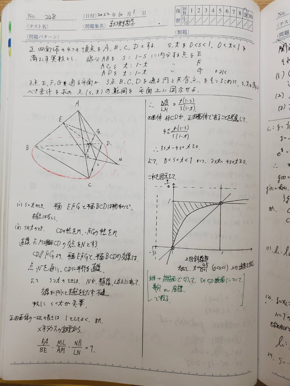 超難関大向け自作数学問題集【自作まとめノート】 超難関大向け自作数学問題集【自作まとめノート】 超難関大向け自作