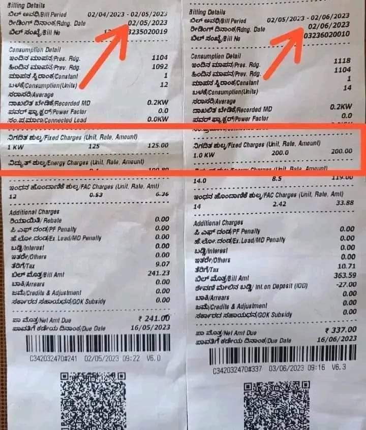 ಉದಯವಾಯಿತು ನಮ್ಮ ಚೆಲುವ ಕನ್ನಡ ನಾಡು..!!!

ಪುಕ್ಸಟ್ಟೆ ಕೇಳೋರು ಇವತ್ತಿನಿಂದ ನಿಮ್ಮ ನಿಮ್ಮ ಮನೆಯ ಕರೆಂಟ್ ಬಿಲ್ ಚೆಕ್ ಮಾಡ್ಕೊಳ್ಳಿ. ನಿಗದಿತ ಶುಲ್ಕ 125 ರೂ ಇಂದ 200 ರೂಗೆ ಒಂದೇ ಬಾರಿ ಏರಿಕೆ ಮಾಡಲಾಗಿದೆ. ಮತದಾರರ ಕಿವಿಗೆ ಹೂವು ಇಡುವ ಕಾರ್ಯ ಶುರುವಾಗಿದೆ.
#karnatakaNews