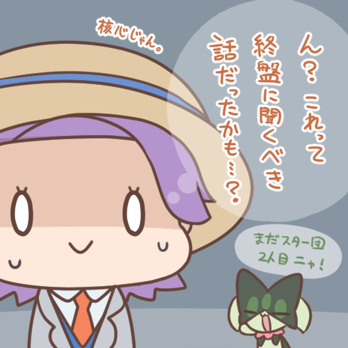 パルデア冒険記その34。 スター団の核心に一気に迫る展開。ポケモンでこういうタイプの人間ドラマはかなり珍しいですね。 #パルデア冒険記 #ポケモンSV