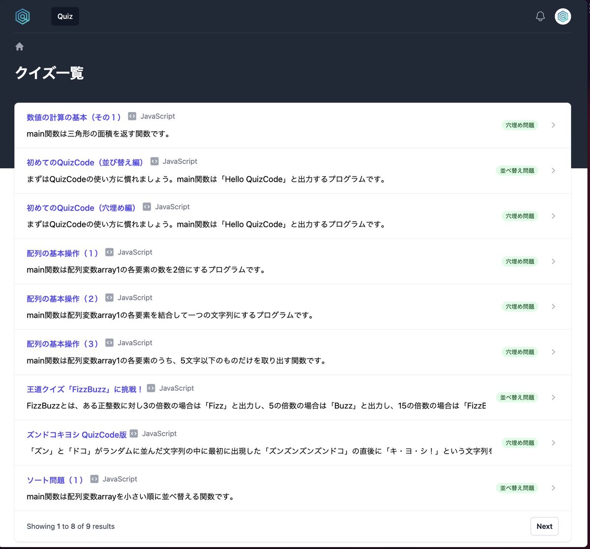 QuizCodeMain's tweet image. 重い腰を上げてようやくページネーション機能を作りました!やっとどんどんクイズを増やせる環境が整いました!
#quizcode #プログラミングクイズ #駆け出しエンジニアと繋がりたい