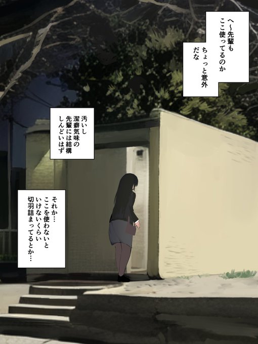 公衆トイレに寄ったら先に待っていた会社の先輩が限界そうだった https://t.co/rt3esmP9Ls