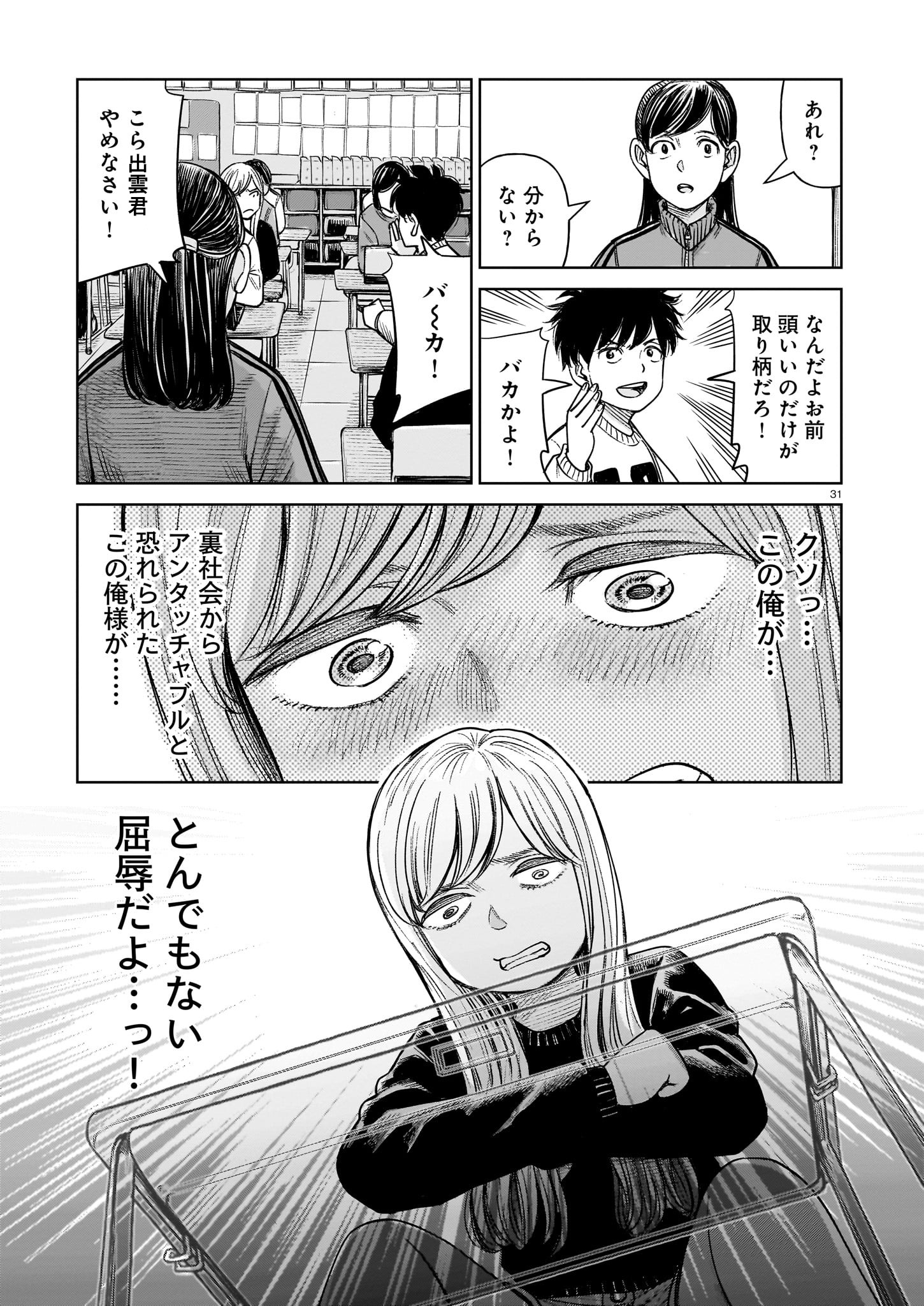 ハル とさせて頂きます 51gmjafUItL.jpg_BO30,255,255,