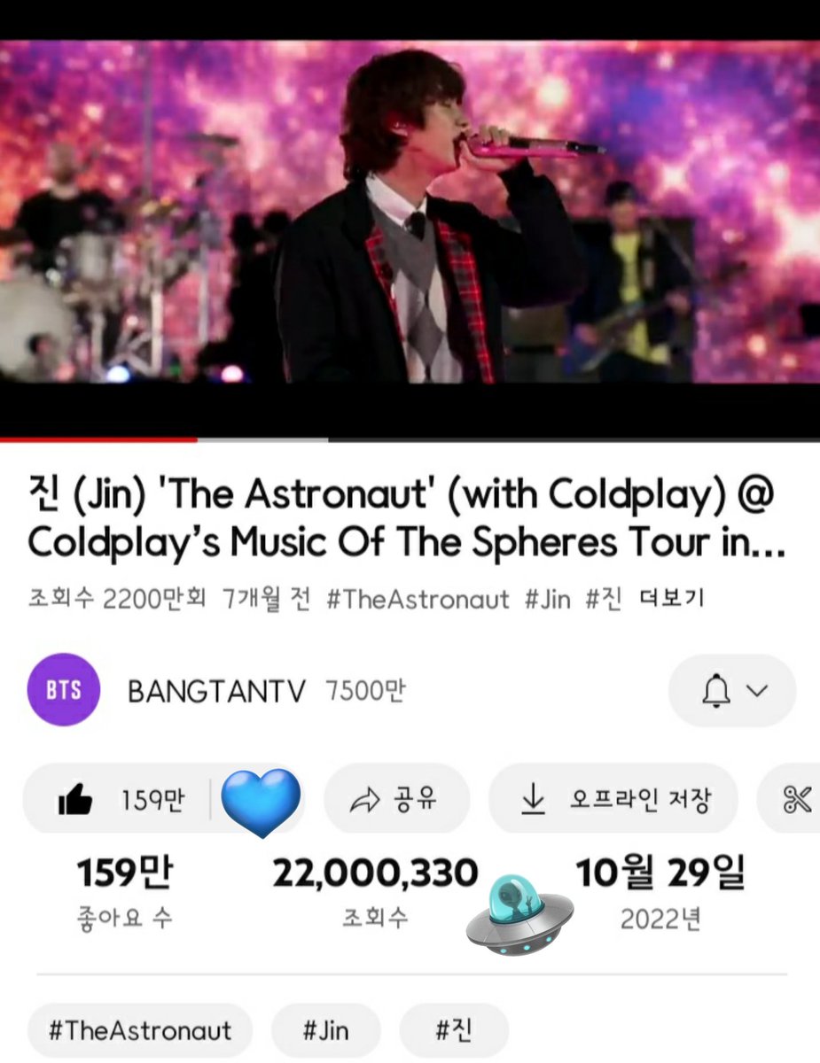 The Astronaut 아르헨티나 2200만

석진이별_탄생10주년
10YearsWithOurMoonJin
🌹
#TheAstronaut   
#JIN  
#방탄소년단진 @BTS_twt