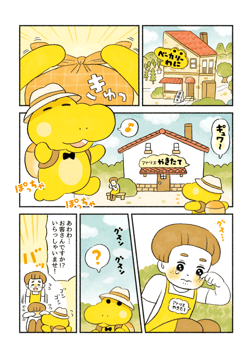 ③ 「ちいさな職人魂」