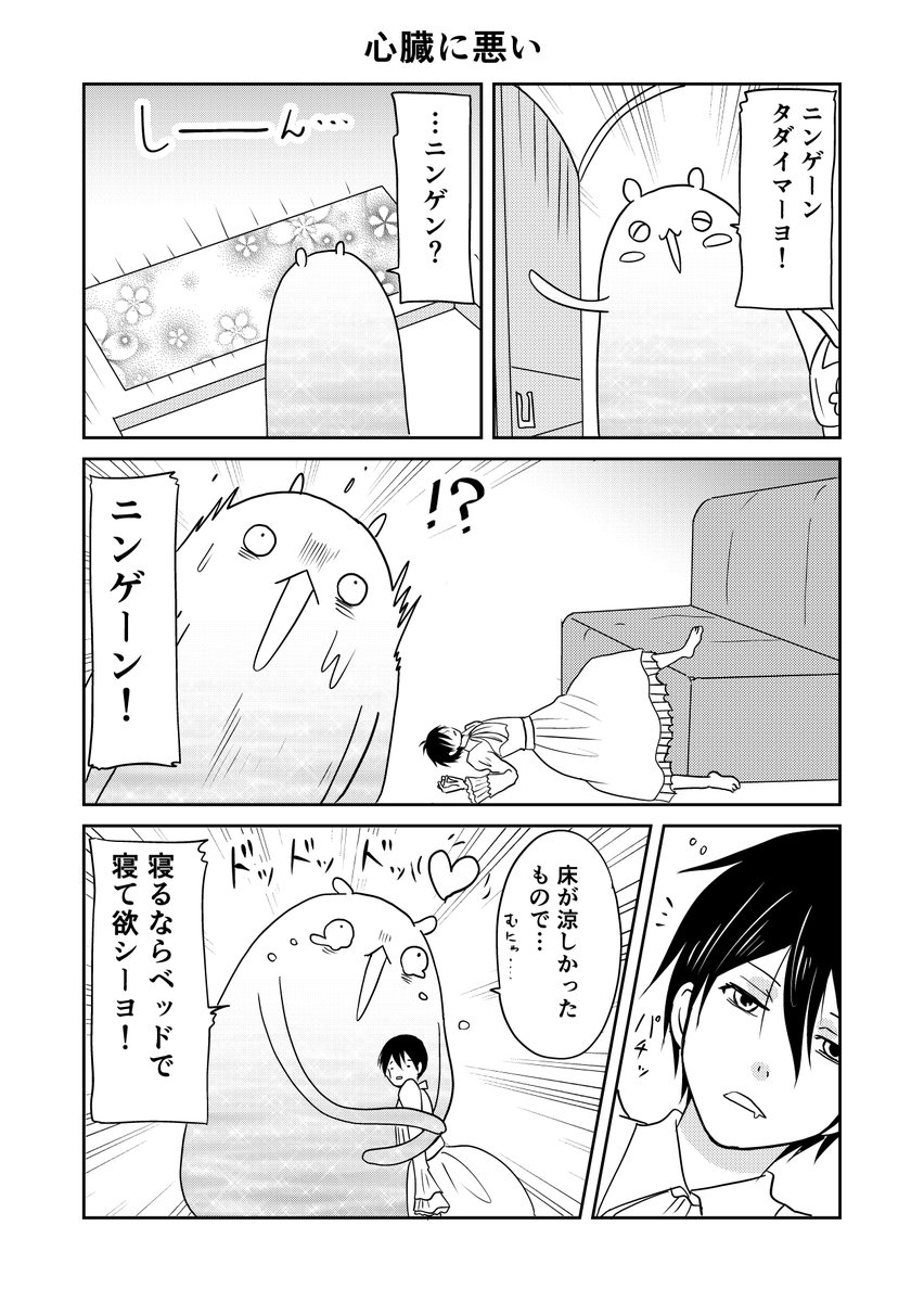異世界に行ったら謎の生物に可愛がられた話 16話⑧
昔飼ってたハムスターは餌箱に顔だけ突っ込んで寝てることが何度かあってドッキドキでした。
#異世界に行ったら謎の生物に可愛がられた話 