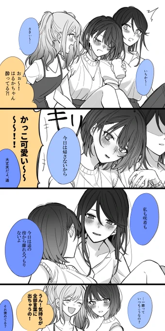1-C一緒にお酒のんでほしいし、いちはるには攻めのマウントの取り合いしてほし～～～(?)