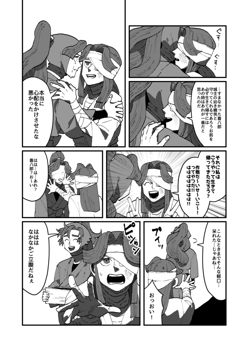 「その名が天を穿つまで」(8/10)