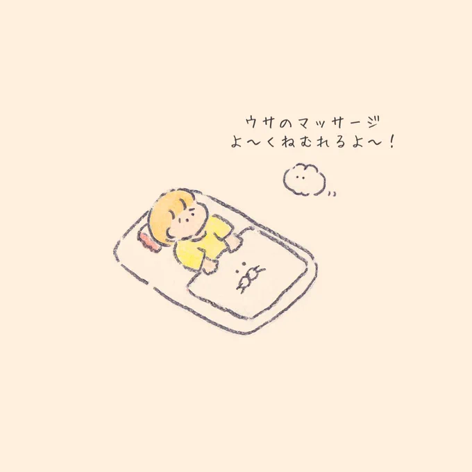 明日が不安でねむれない人のところに 現れるウサギ