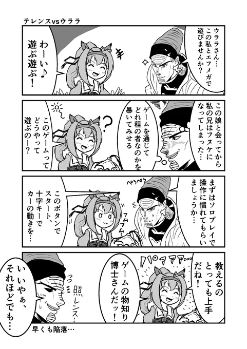 ジョジョと奇妙なウマ娘 テレンスvsウララ #ウマ娘 #ジョジョ #漫画が読めるハッシュタグ