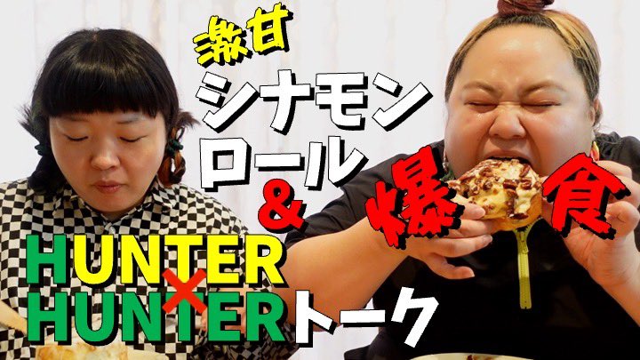 おかずクラブチャンネル更新されました！

ゆいPが大好きなシナモンロール食べてます

見てね
youtu.be/HOOlJG_NZGY