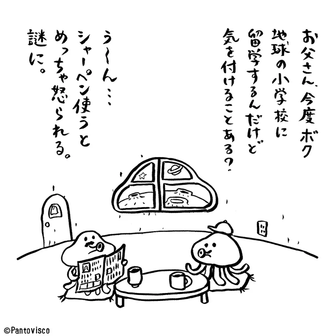 永遠の謎。