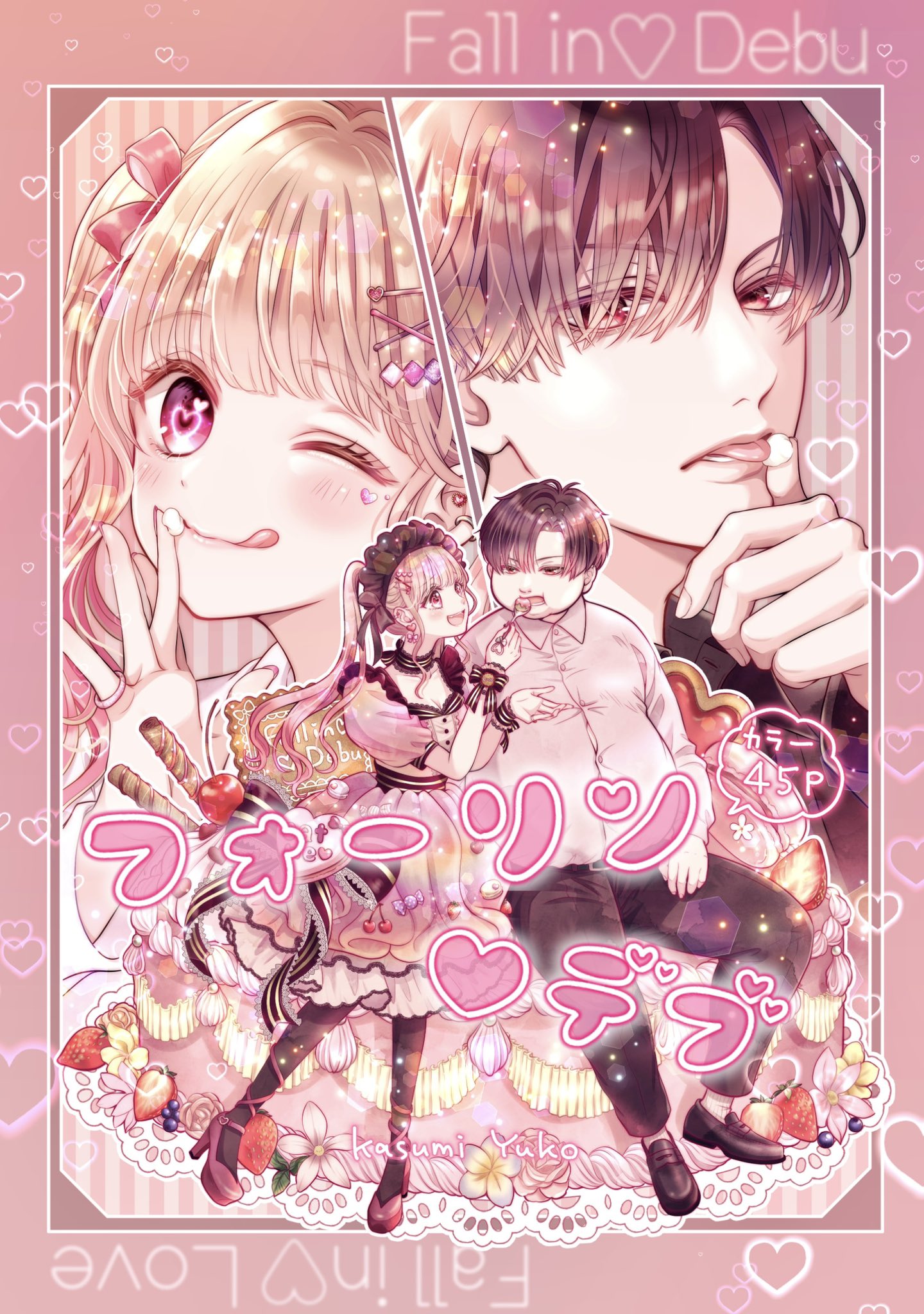 香純裕子 (@kasumi_yuko) / X