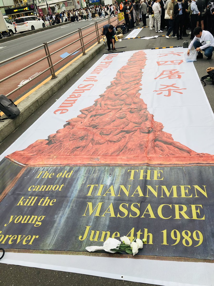天安門事件34周年記念デモの現場です。単なる天安門事件の犠牲者の記念ばかりではなく、中国共産党に虐殺された香港人、ウイグル人犠牲者の方々のご冥福をお祈り申し上げます
#TiananmenMassacre 
#光復香港時代革命 
#天安門事件キャンドルナイト
#天安門事件34周年 
#中国共産党は人類の敵