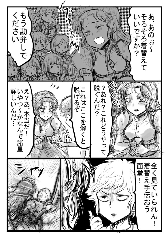 うる☆再掲。 143話その後のあた面あたとにょたゆりあた面あた