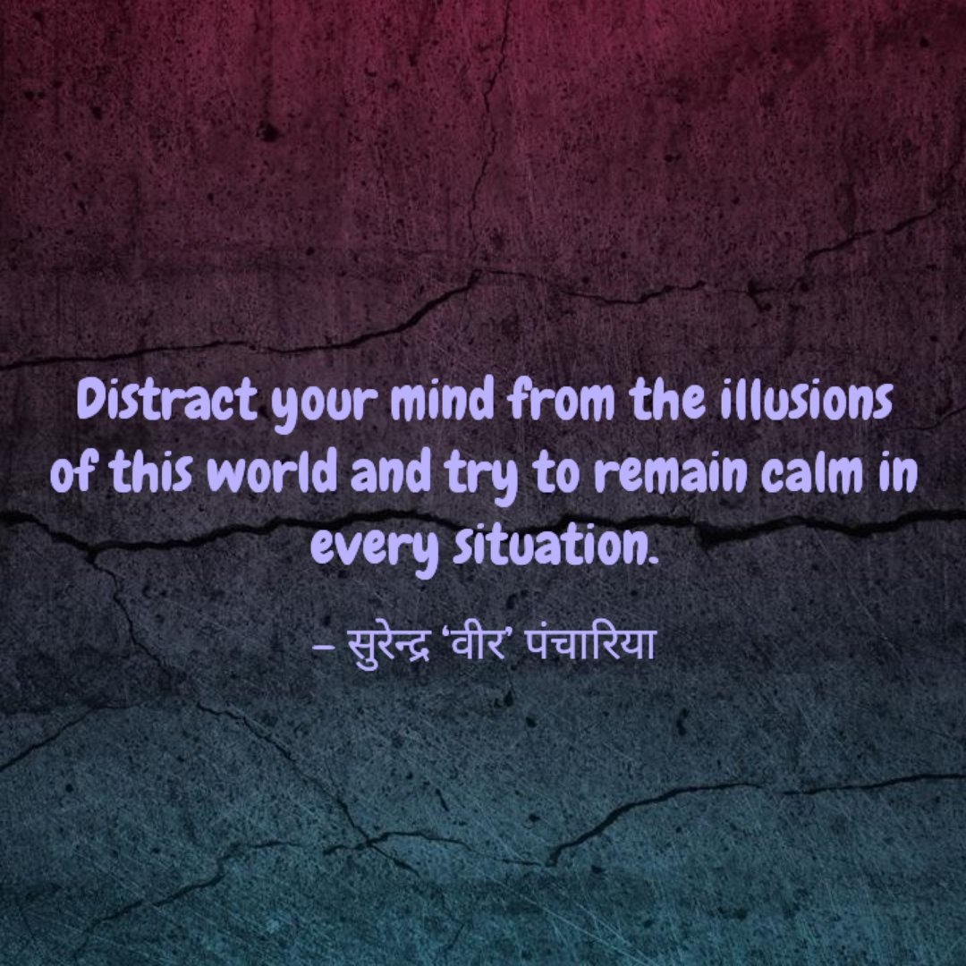 Surendrap01's tweet photo. ★★★

            Distract your mind from the illusions of this world and try to remain calm in every situation.

-सुरेन्द्र ‘वीर’ पंचारिया

#quoteoftheday #quotes https://t.co/ZqfYhqCxkH