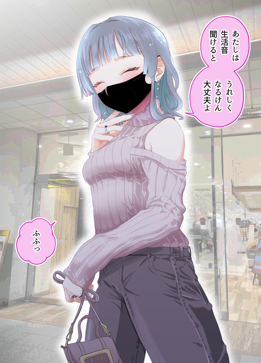 オフ会②(2/4)