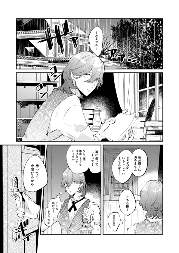雛菊さん(@hinagiku_uta)が自分の漫画SV嶺春の続きを書いてくださいました!🙌
是非その作品を読んでほしいので自分の漫画をWEB再録します!
雛菊さんの作品はこちら!!↓
「Once upon a time After」
https://t.co/vBrY6eohEi
(1/4) 