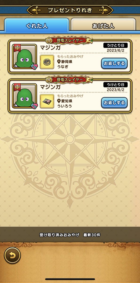 マジンガお土産ありがとね♪🤞

 <a href="/janembamazinga/">マジンガ</a>