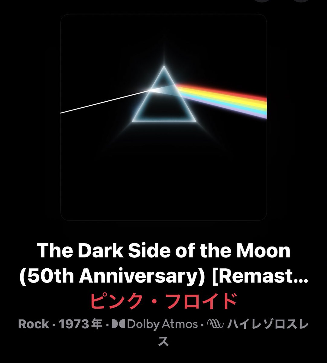 #NowPlaying 
Pink Floyd - The Dark Side of the Moon (1973) 
#PinkFloyd #DSOTM #dolbyatmos #applemusic #surroundsound
