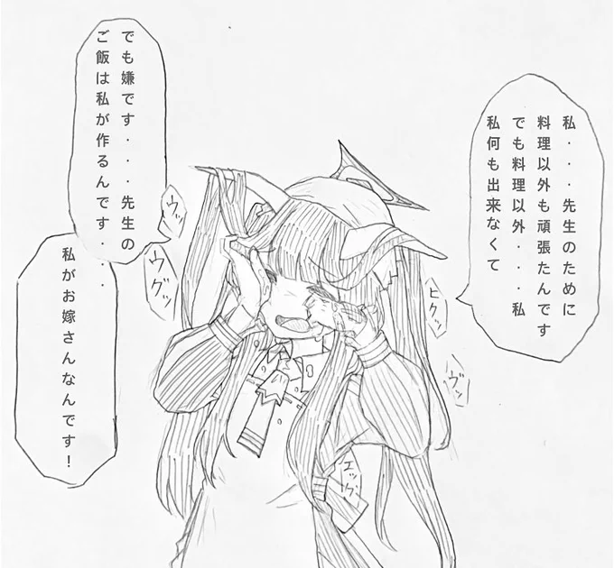 というわけで料理以外も頑張ったけど何も上手くいかなかった愛清フウカさんになります  これだけで白米がかき込めるほどの食欲増進効果がありますね  #ブルアカ #ブルーアーカイブ #愛清フウカ