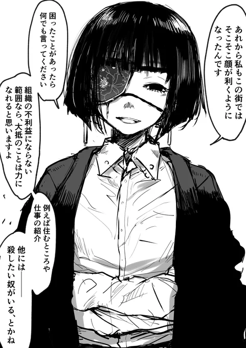 昔ほんの一時期暮らしていた街へ久々に戻ってきたら、当時たまーに気まぐれで世話を焼いてやっていたガキが、街を牛耳るギャング組織の幹部にまで出世していて、僕に声をかけてきた回。 https://t.co/syxjlmzpYW