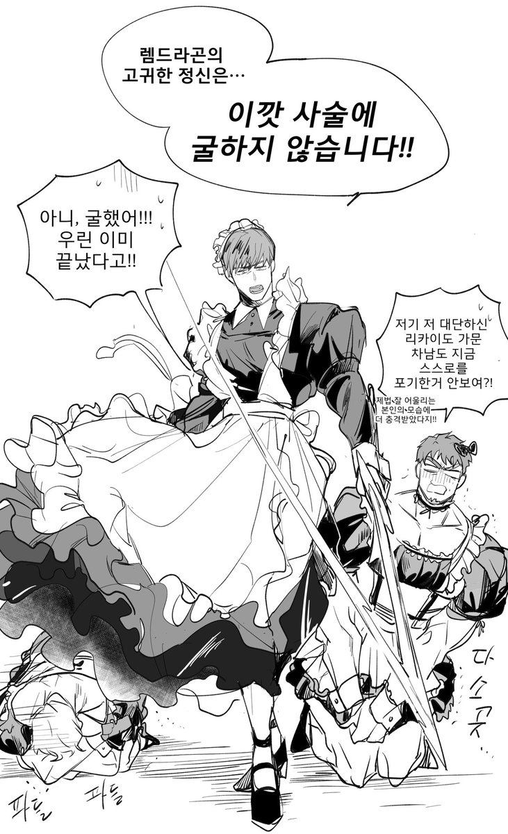 상수리나무 아래 _ 렘드라곤 기사단 메이드복