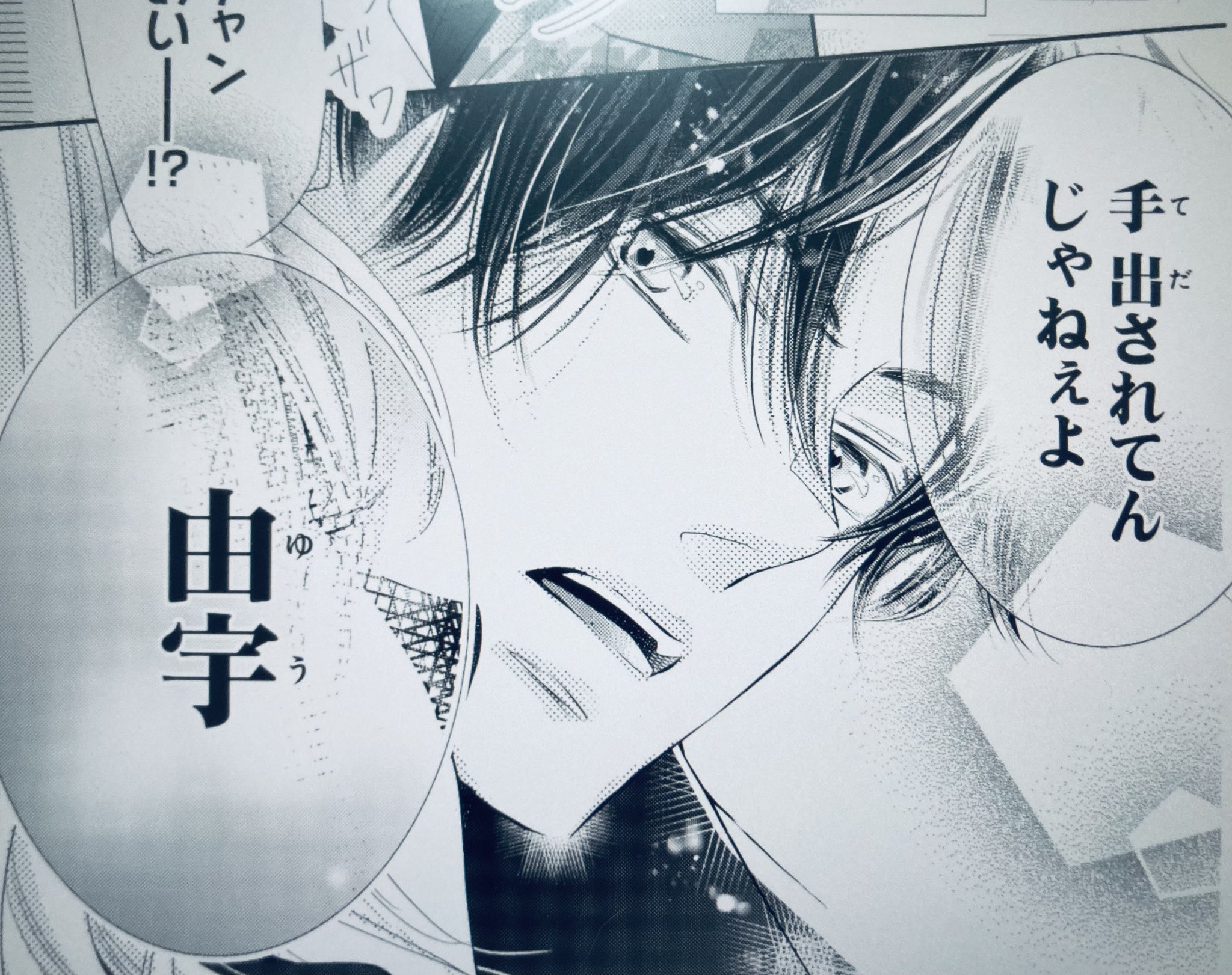 マキノ@黒崎くんS①巻発売中 on X: