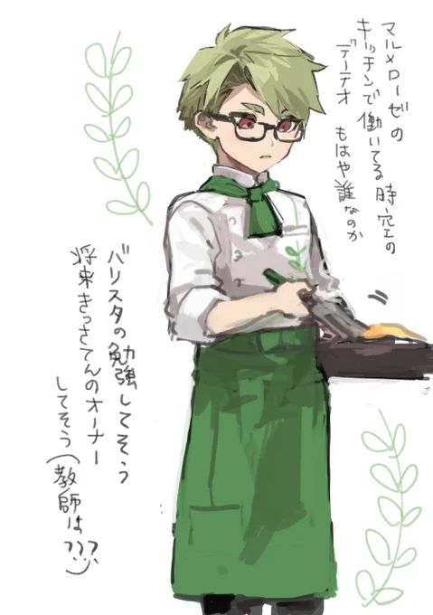 @PixivF_TL デーテオも少年の見た目なら似合うのでは?と思ってまたマルメローゼ制服お借りしました。料理上手くもないし愛想乏しいしカフェで働けるイメージはあんまりないけど、およふく着せたかったので時空から捻じ曲げました