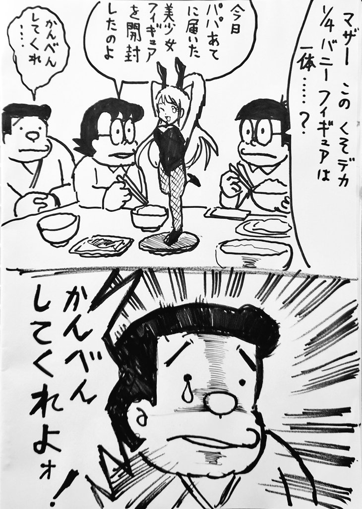 2コマ漫画('ー`) #自分が創作で禁止されたら死亡するもの