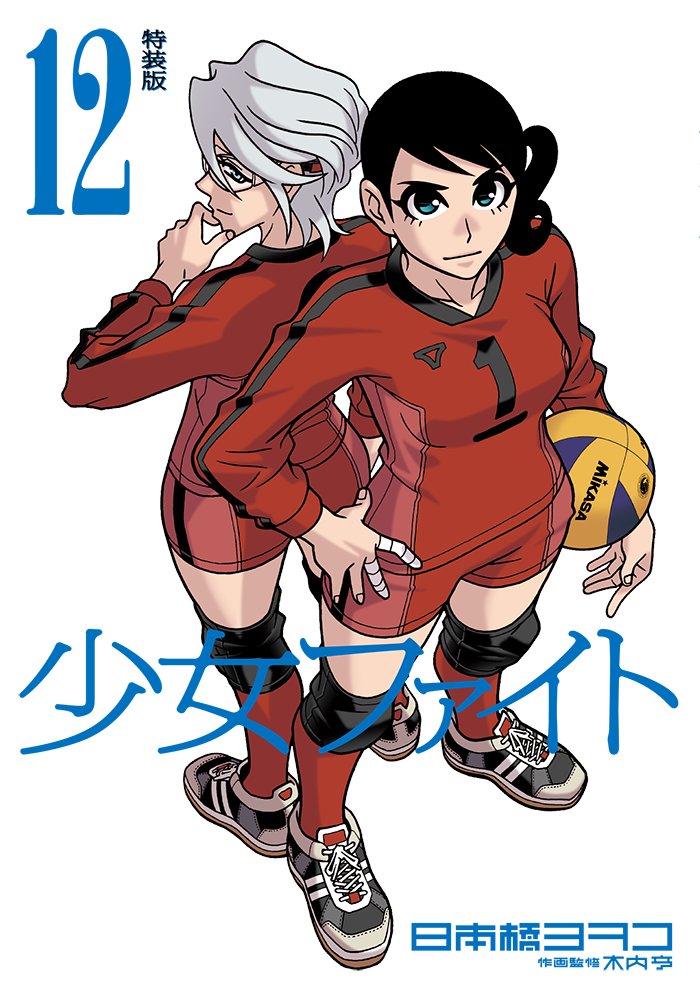 「幾重と理香」|日本橋ヨヲコ＠マガポケ「少女ファイト」無料配信開始のイラスト