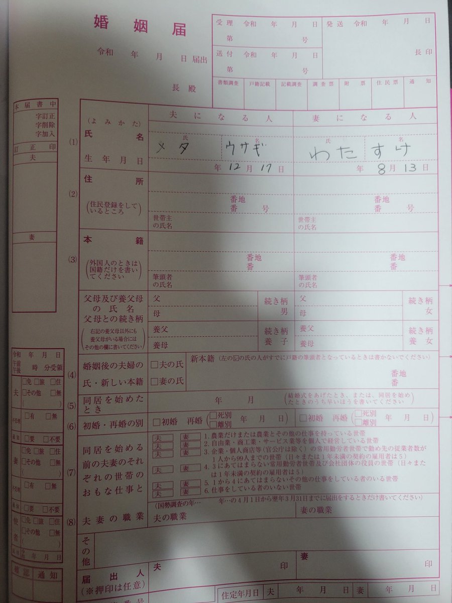 今日、6月の第1日曜日はプロポーズの日。

わたすけさんおいらと結婚してください。もう婚姻届は書いてあるから、後は区役所に持っていくだけだね。

model わたすけさん @icecream0813 

 #わたすけ  #推し  #クリアストーン  #プロポーズの日  #リク撮  #花嫁  #いいなと思ったらRT