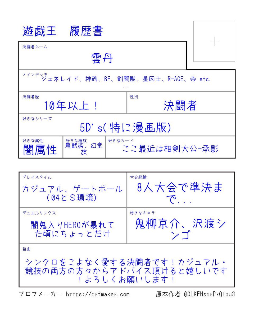 Mist_Valley_Uni's tweet photo. #決闘者や遊戯王が好きな人がrtしてくれて未だ見ぬ決闘者や遊戯王が好きな人がそれを見てきっとフォローしてくれる

雲丹(うに)です。
オリジナルデッキを組んだり、テーマデッキを自分なりにアレンジして遊ぶ事が好きです！
神碑とジェネレイドが特に好きです！
よろしくお願いします！ https://t.co/FZlFQUBtP2