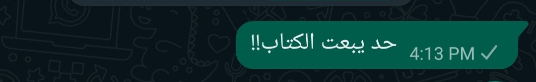 على جروب الدفعه اللى خلص مزاكره واللى بيعمل اسئله ويحلوها سوا 
انا في عالم موازى: