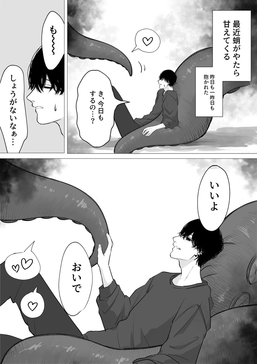 断面図のTwitter漫画(39件)【人気順】