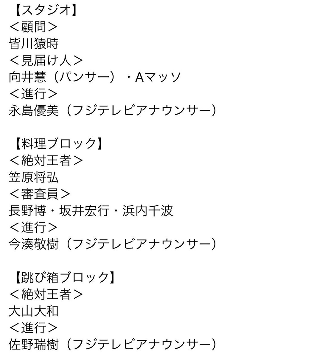 来週６月１１日（日）

フジテレビ
「出でよ！ゴールデンルーキー」に出演します！

絶対王者として君臨する華麗なるジャンプをご覧下さい！

テレしずの番組表に無いけど(*_*)

静岡の放送日程分かる人いましたら教えて下さいm(_ _)m

#ゴールデンルーキー #フジテレビ #絶対王者 #大山大和 #佐野瑞樹