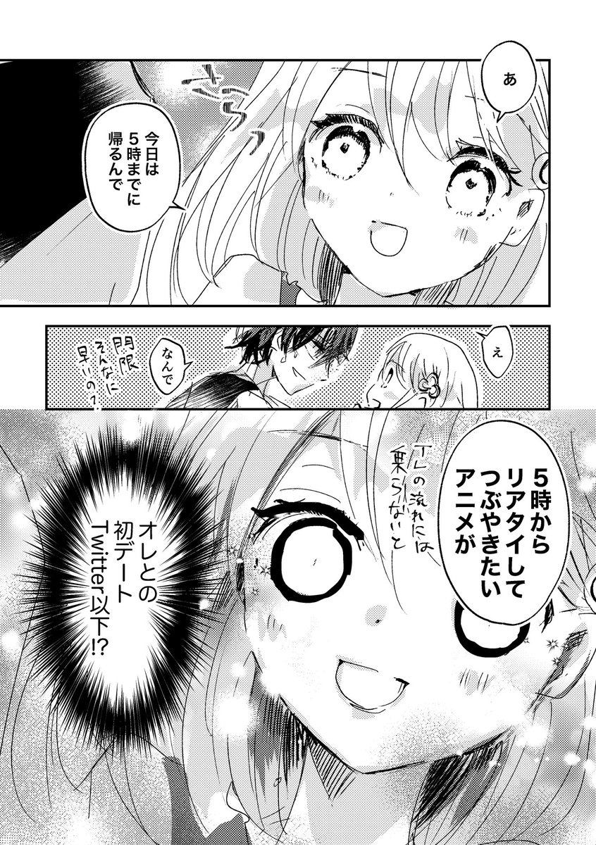 #創作男女 #漫画が読めるハッシュタグ 学年トップのイケメンと付き合い始めたツイ廃女子の話 ※少女漫画を目指してみた