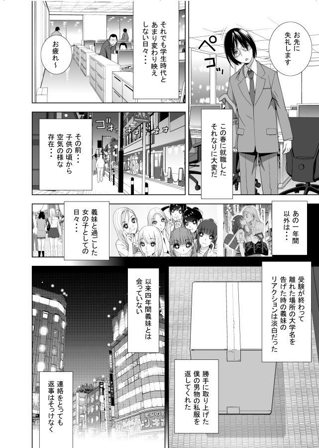 告知!
「強制女装義兄」シリーズシーズン2
6月29日発売のペンギンクラブ8月号にて掲載予定!
とりあえず冒頭2ページを大公開!
タイトルは「義妹再び」よろしくね! https://t.co/NuL5mDLx7y