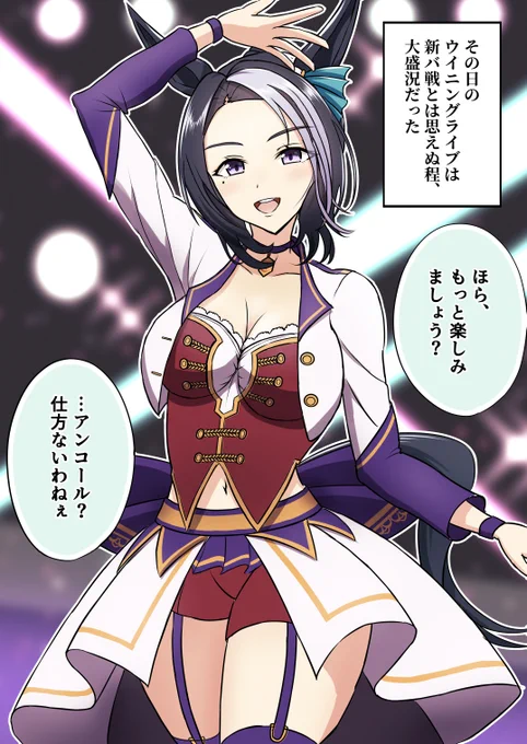 徐々に好感度が上がるラモーヌ53 #ウマ娘 #メジロラモーヌ