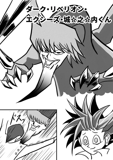 漆黒の闇より、愚鈍なる力に抗う反逆のA☆G☆O #遊戯王