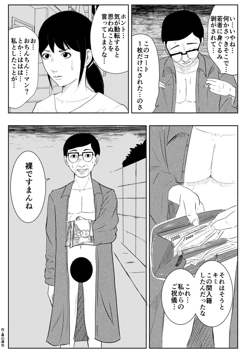 再掲  #漫画 #マンガ