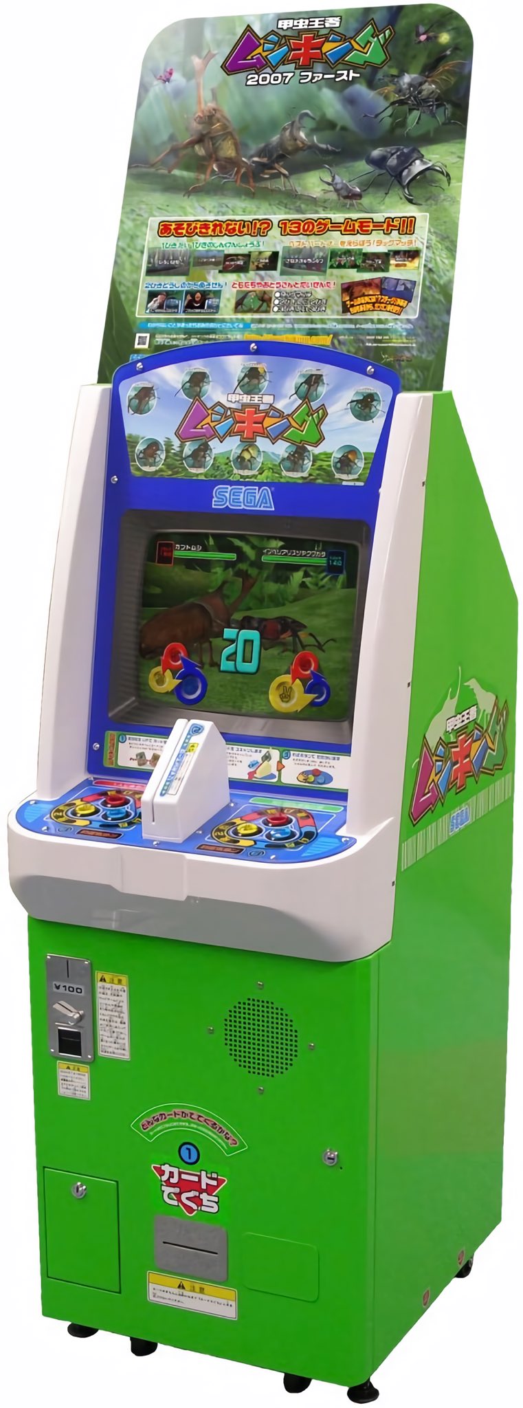 【2個セット】そだてて！甲虫王者 ムシキング ① ④ SEGA 新甲虫王者ムシキング｜セガ