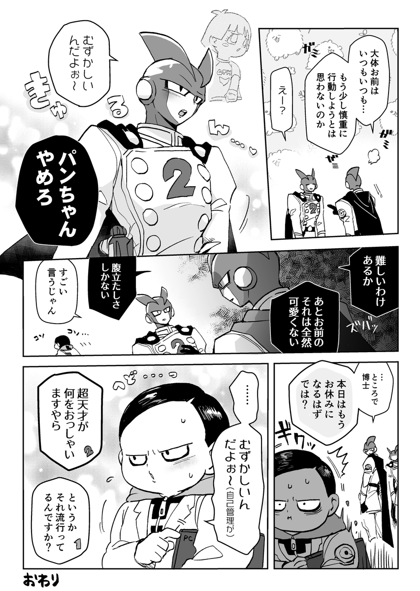 パンチャンにあやかって許されたい