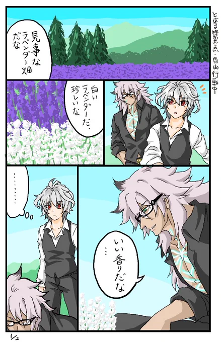 ジククリ前提 ジクフリさんとジークくんの漫画by絵茶