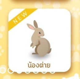 แวะมาแจกโดเนทให้คุณนักเขียนค่ะ
แจก​ 3 รางวัล​
🐶× 1
🐱×1
🐰× 1

กติกา
1.รีทวิตนี้​ + เมนชั่นของหวานหรือขนมที่คุณชอบมาคนละอย่างค่ะ​
2. ฝากรีทวิตของเค้าที่อยู่ในเธรดหน่อยฮับ​❤️

👉🏻เล่นได้ถึง​พรุ่งนี้​ 5.มิย.2566​ เวลา12.00  น.​ เดี๋ยวมาสุ่ม​ เเล้วจะมาขอลิงก์นิยายคุนนข.อีกทีค้าบ