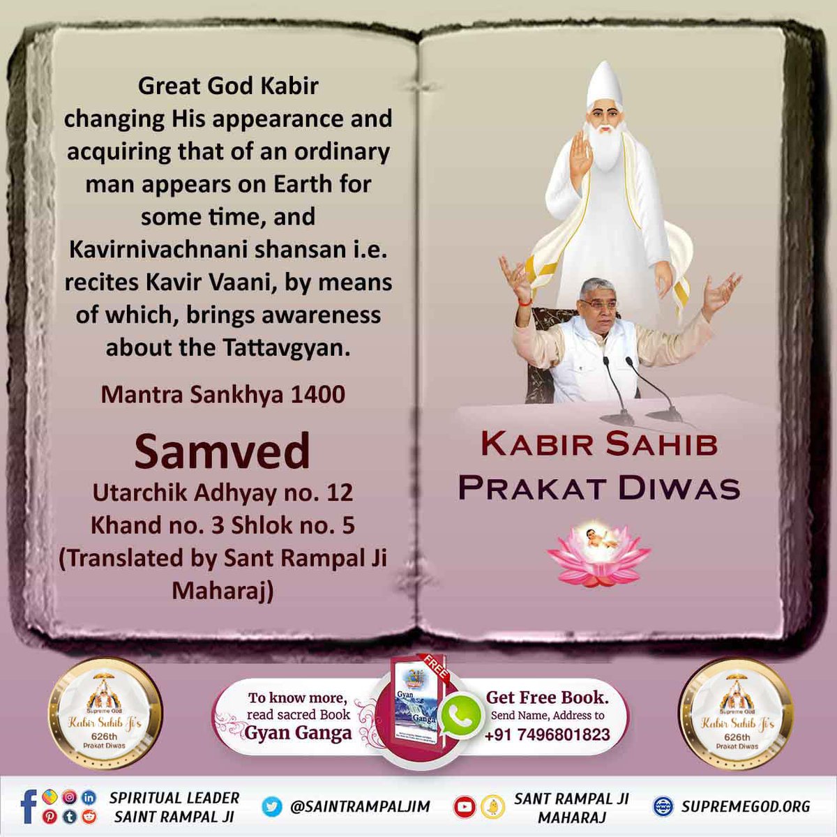 #626वां_कबीरसाहेब_प्रकटदिवस
Great God Kabir.
Sant Rampal Ji Live Program