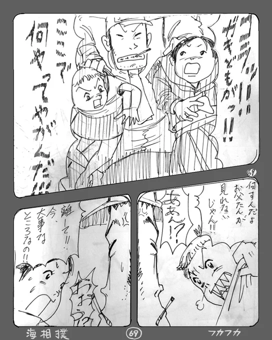 今,大事なところ! 