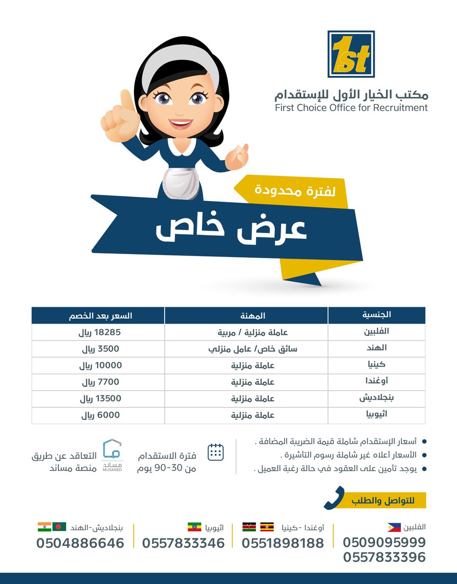 هاشتاق السعودية tweet media