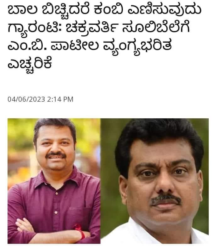 CVGunadal's tweet photo. @MBPatil ಸರ್, ನಮಸ್ತೆ. 
ಒಳ್ಳೆಯ ನಿರ್ಧಾರ. https://t.co/WOmZ7KuIRM