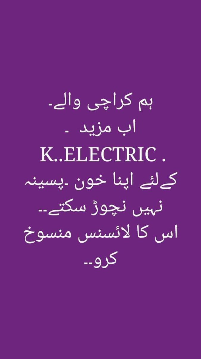AdvFaisalSadiB1's tweet image. #kesc #PMLN #cmsinhd